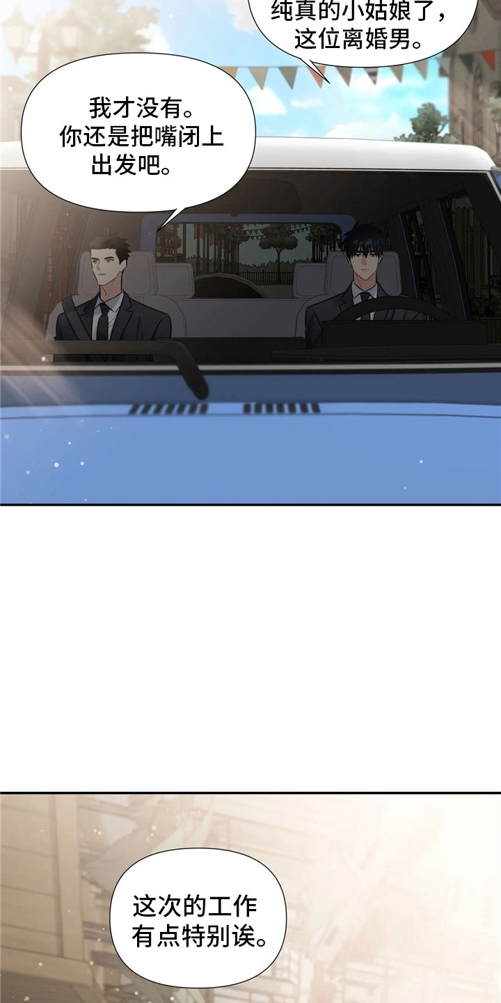 第1章：派对序幕22