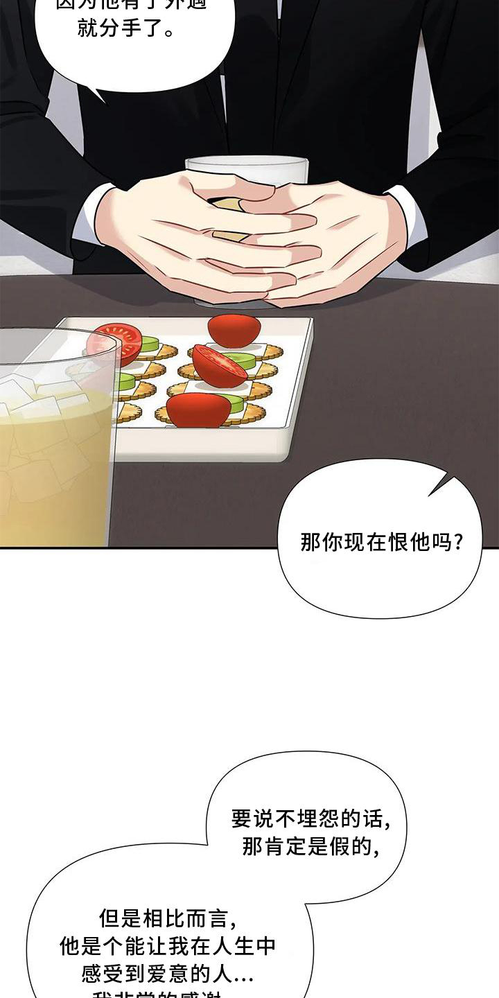 第14章：纯真7
