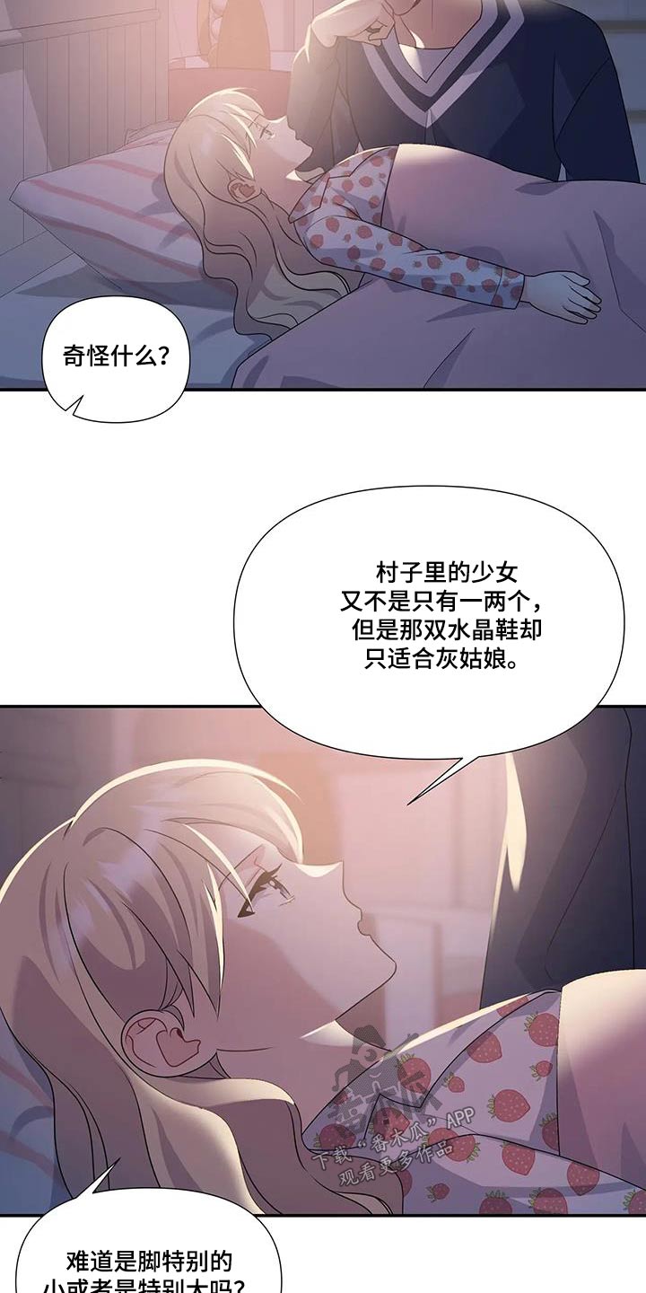 第43章：真可爱18