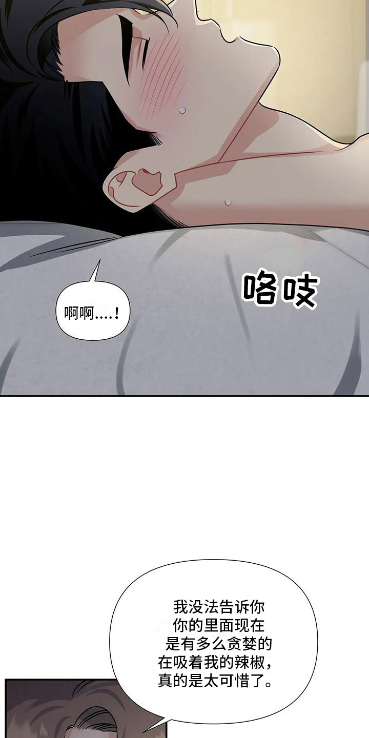 第9章：太坏了15