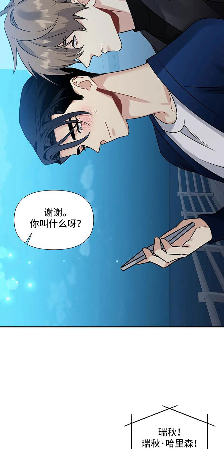 第6章：横插一脚6