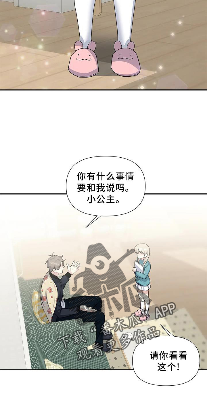 第24章：期待2