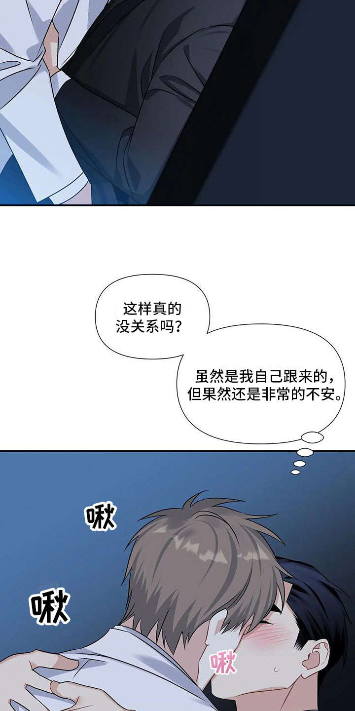 第4章：差点犯错13