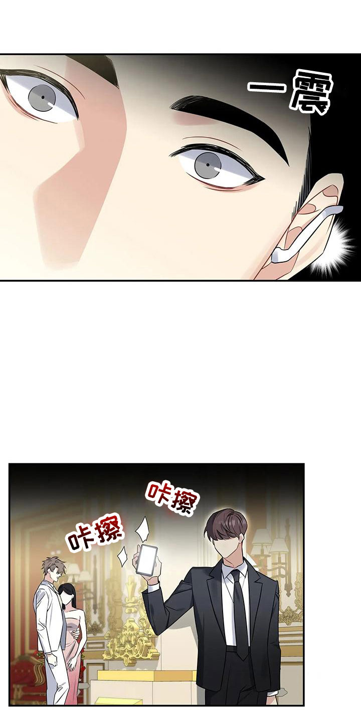 第2章：出乎意料6
