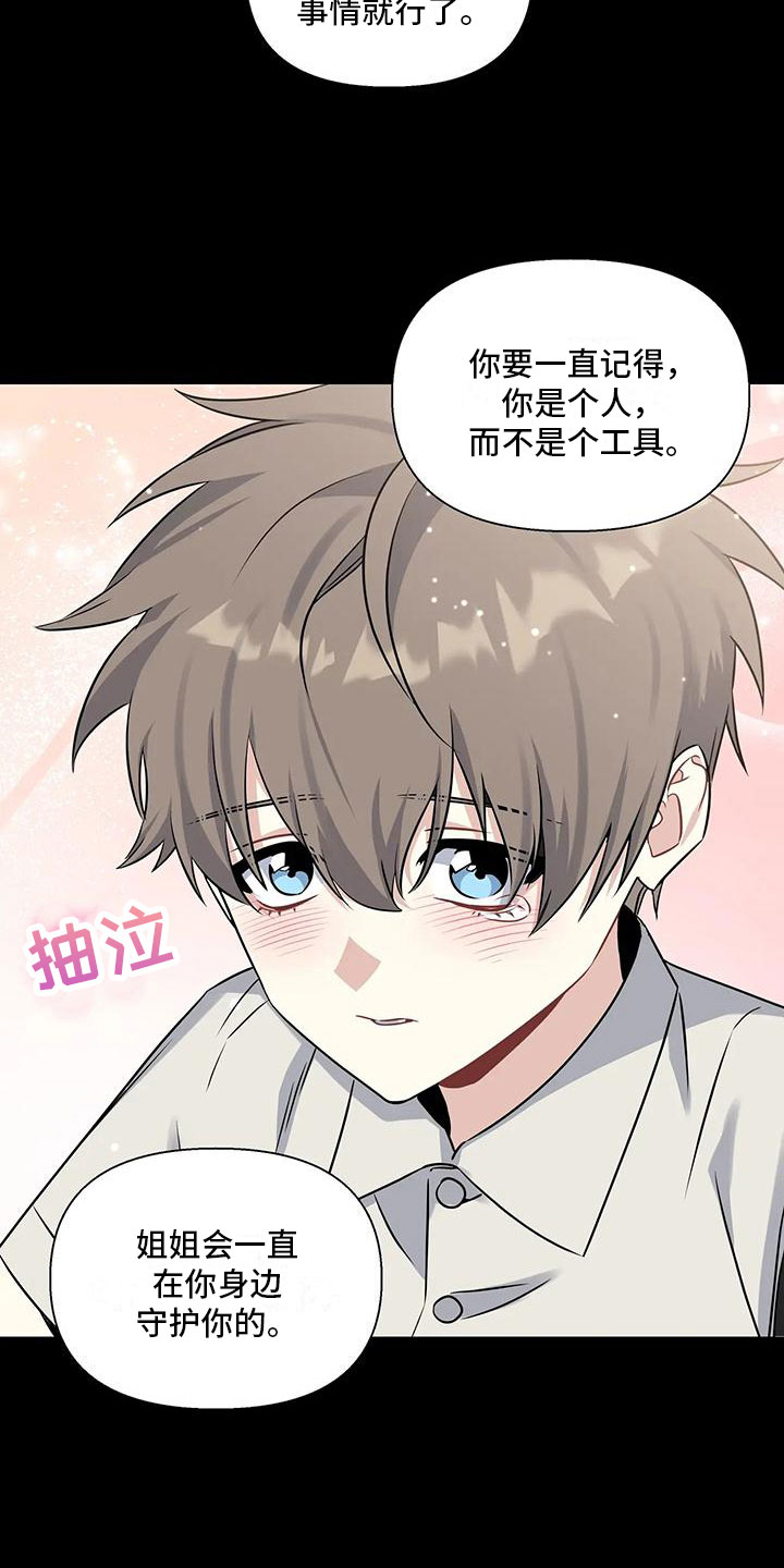 第5章：你也一样6