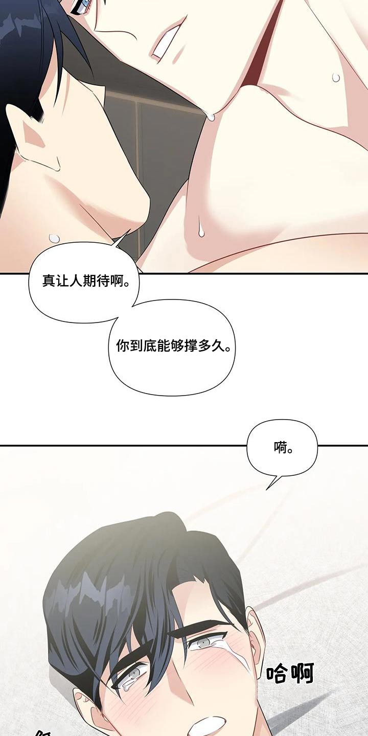 第36章：表情10