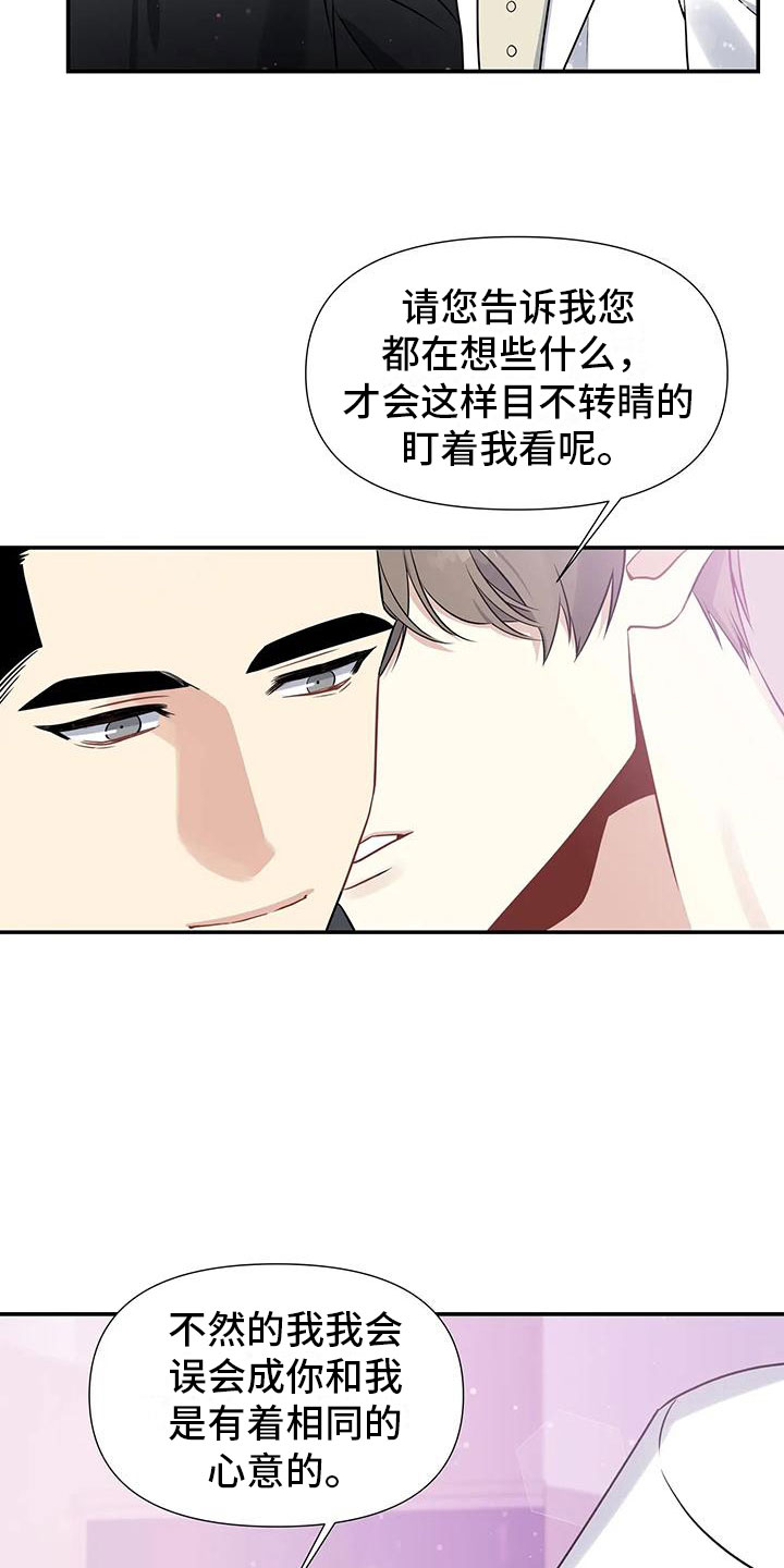 第2章：出乎意料24
