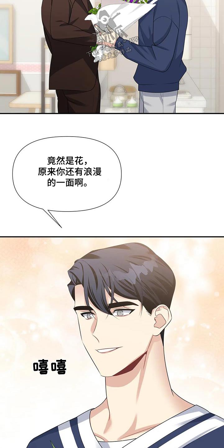 第41章：花束3