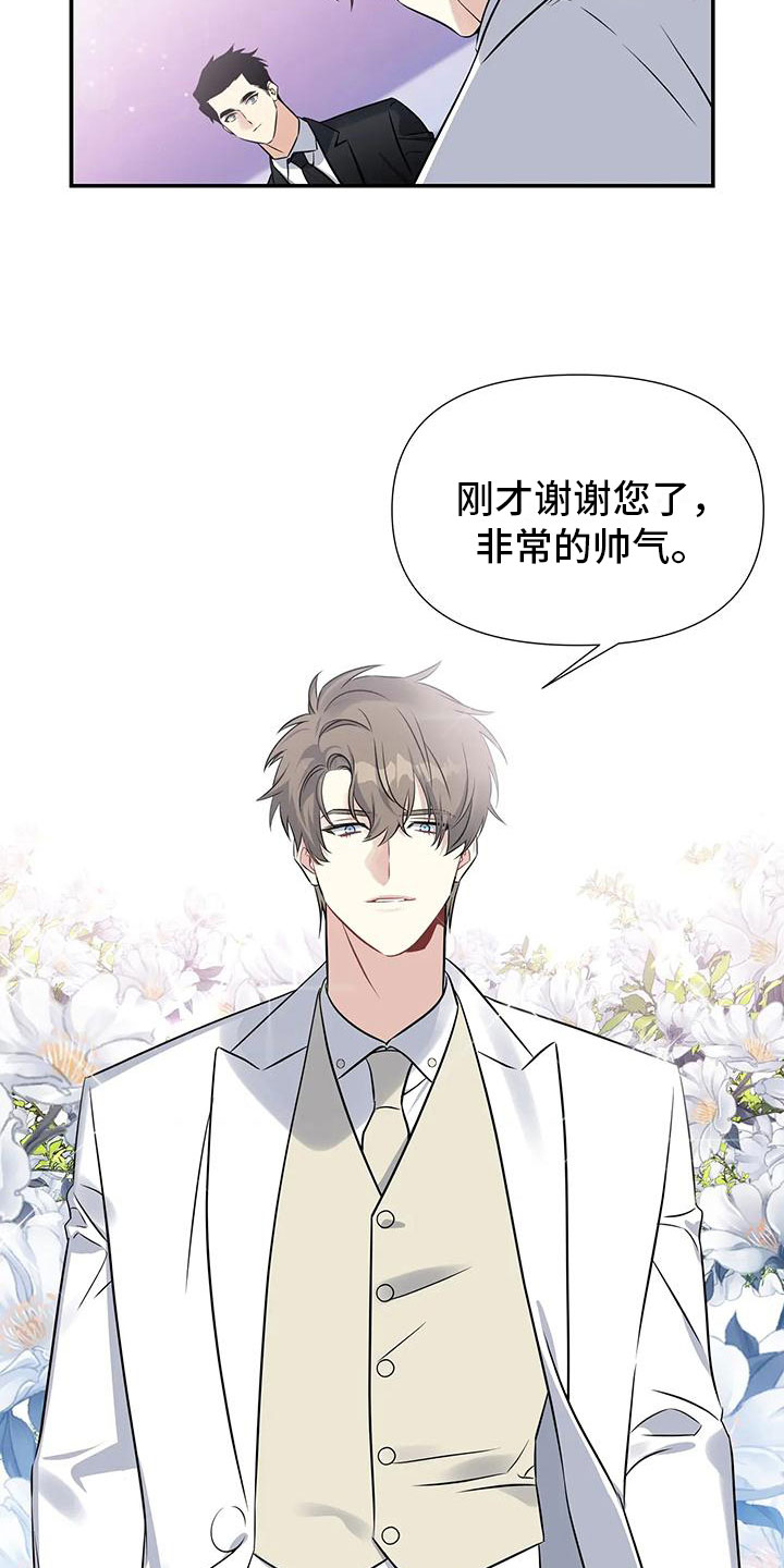 第2章：出乎意料19