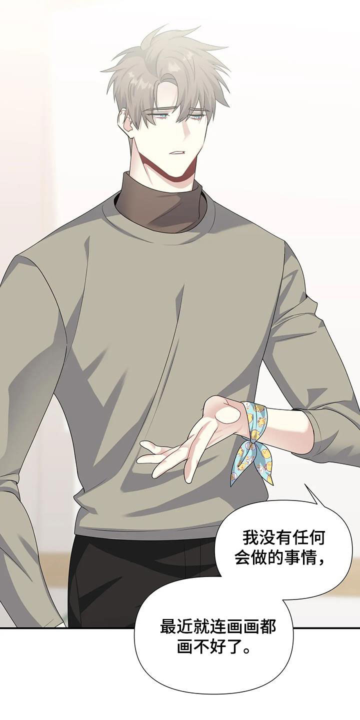 第31章：太可爱了13