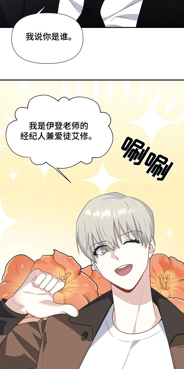 第28章：没有眼力见15