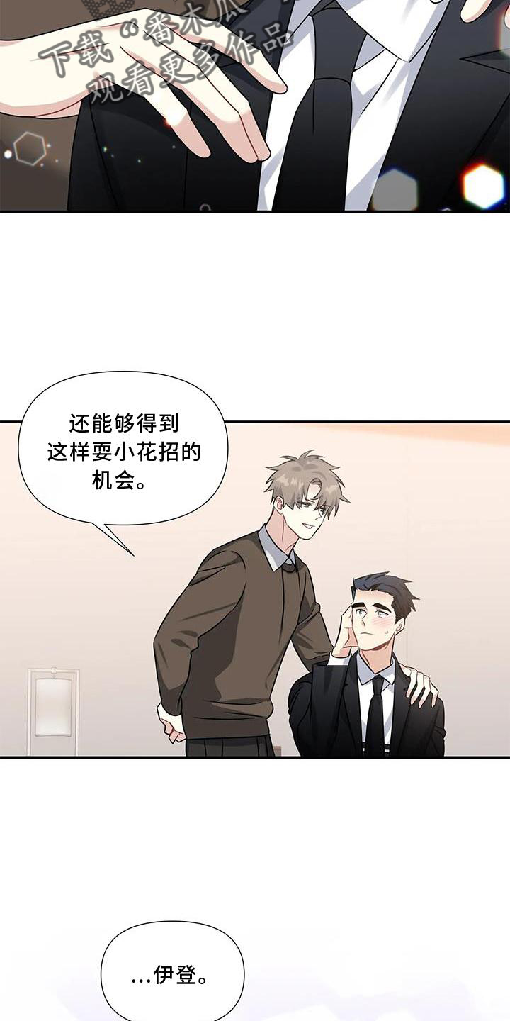 第14章：纯真18