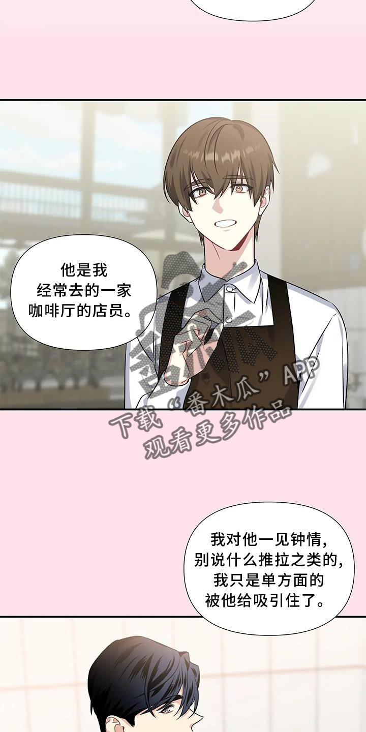 第14章：纯真3