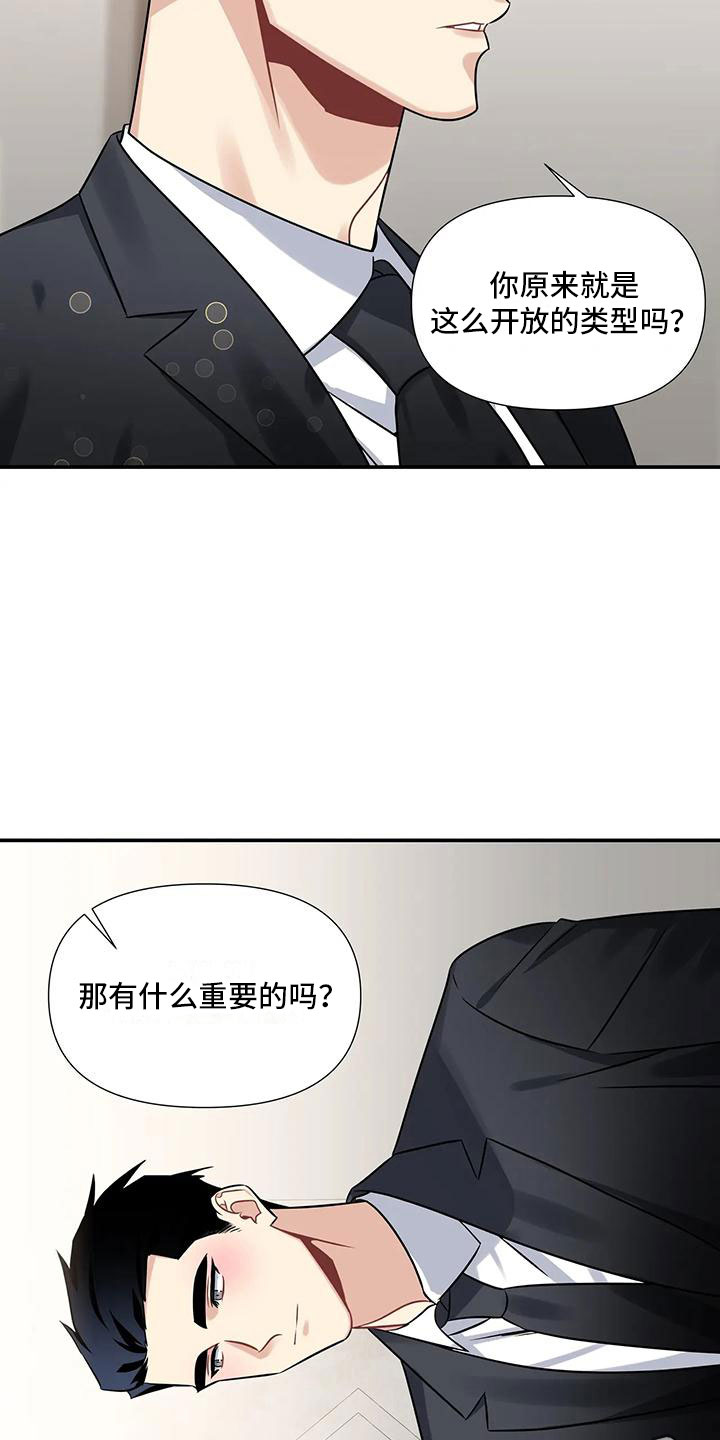 第3章：不可抗因素24
