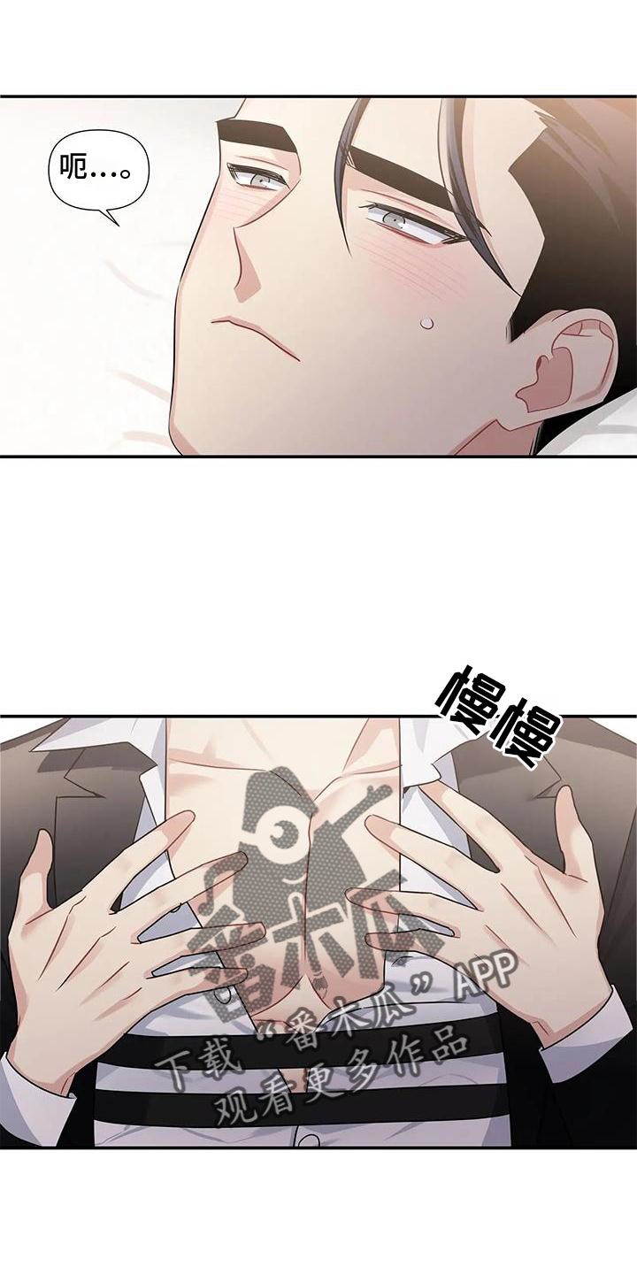 第16章：满意14