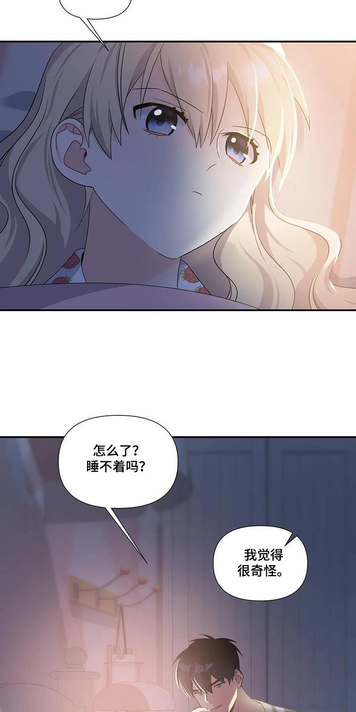 第43章：真可爱17