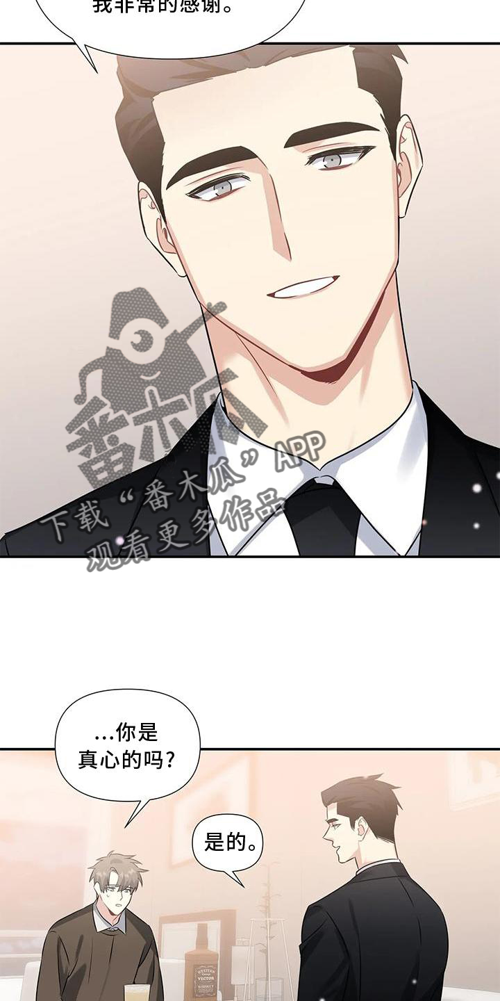 第14章：纯真8