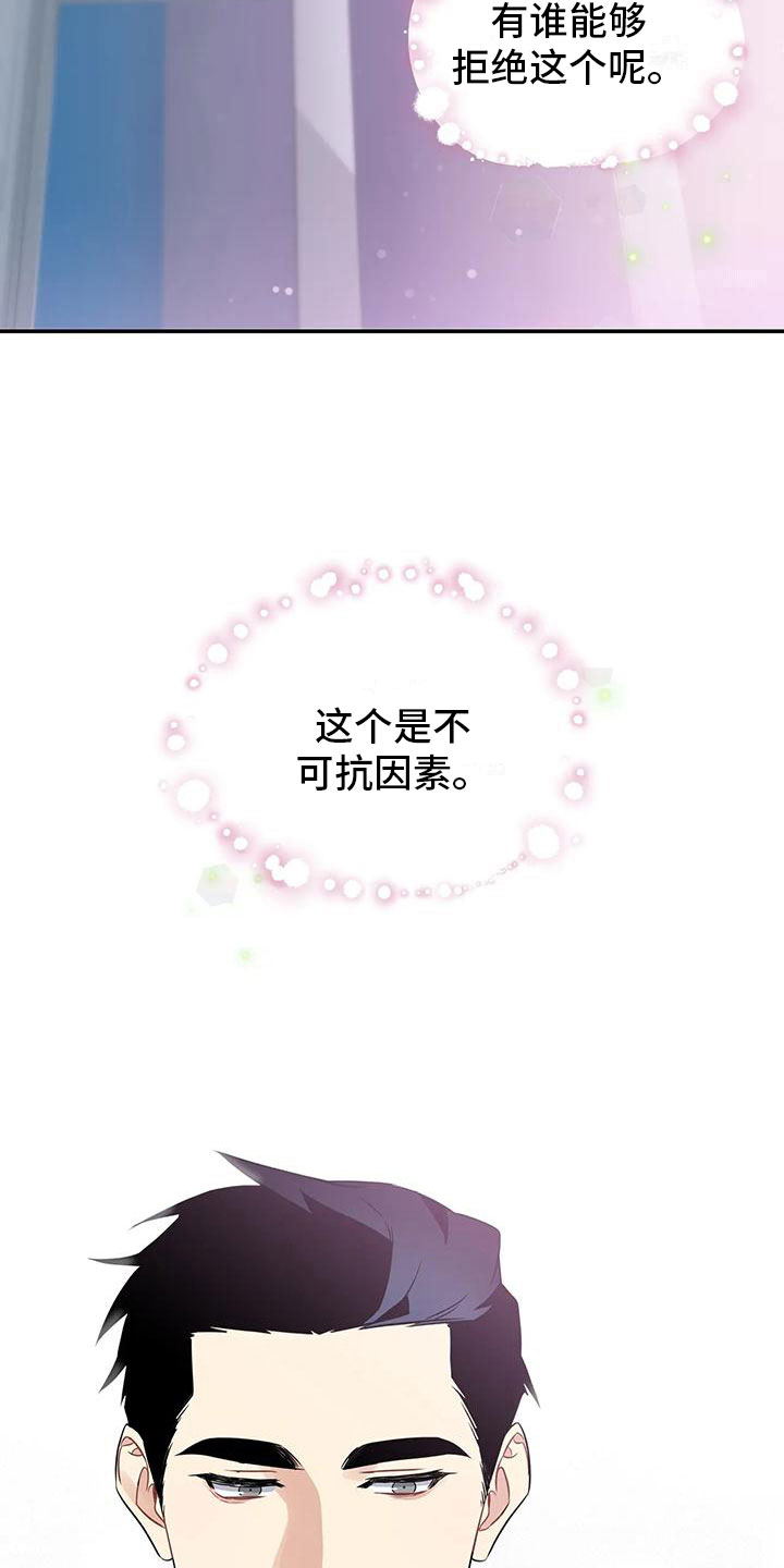 第3章：不可抗因素11