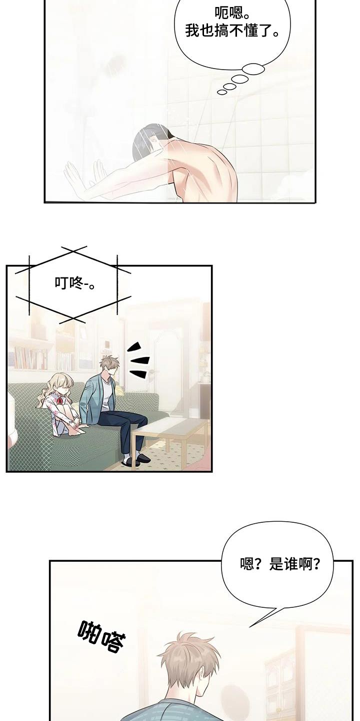 第48章：叔叔15