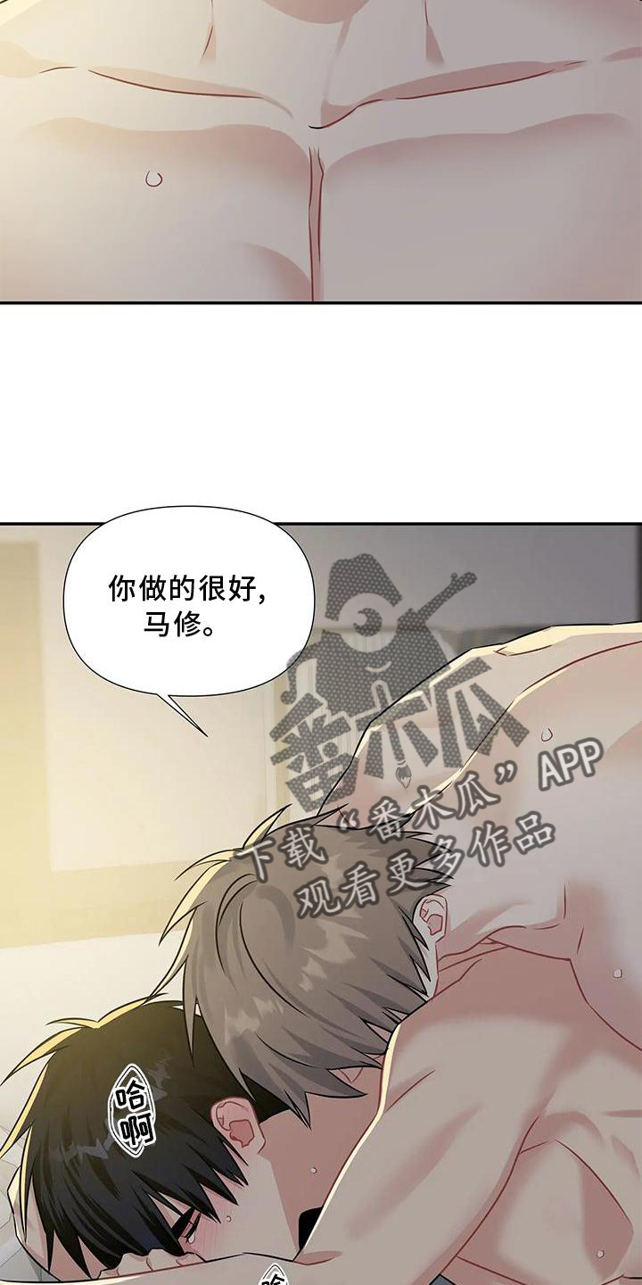 第10章：亲亲你6