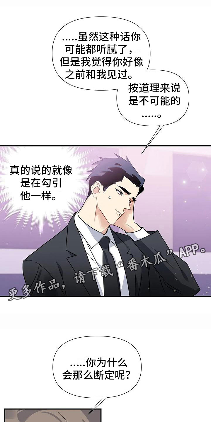 第3章：不可抗因素0