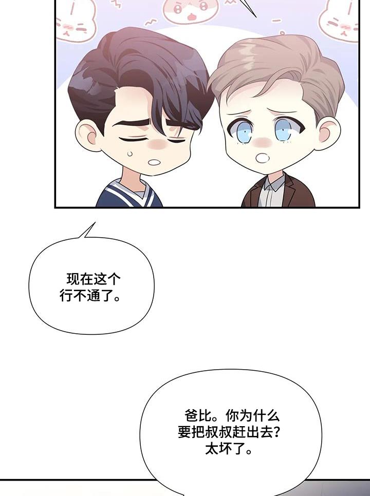 第43章：真可爱10