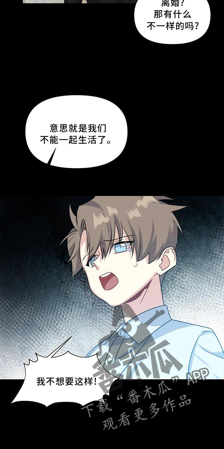 第21章：伤心12