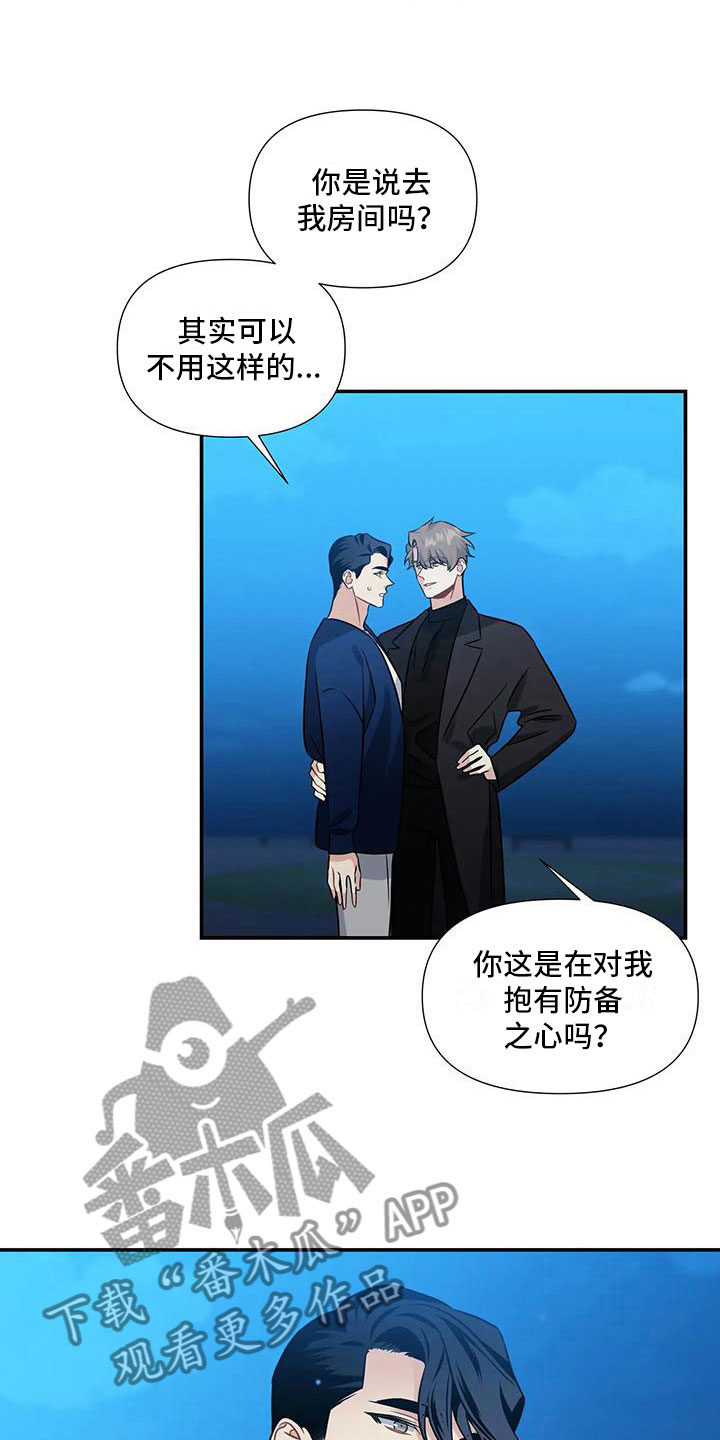 第6章：横插一脚15