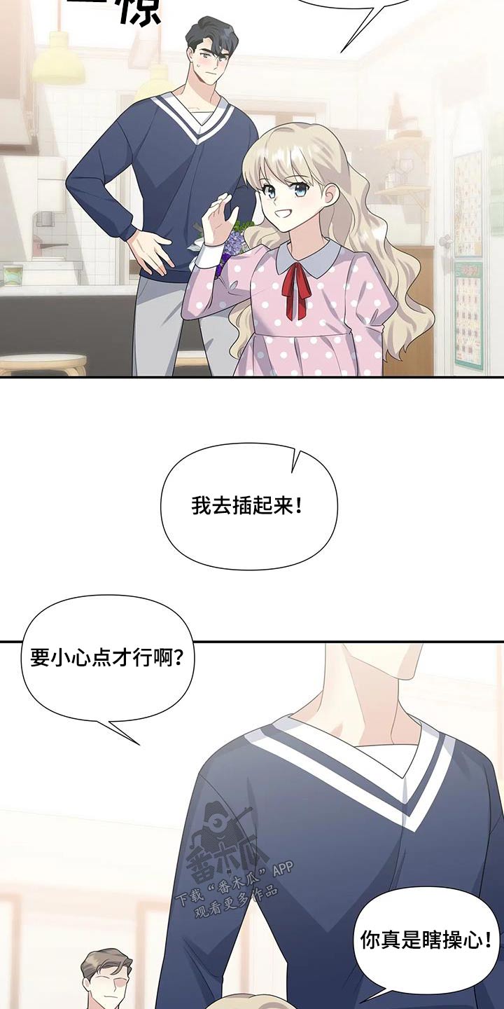 第41章：花束7