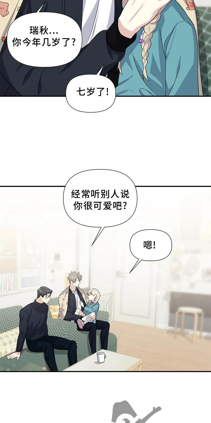 第24章：期待13
