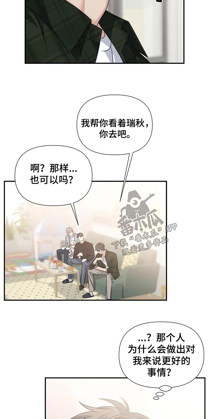 第49章：礼物16