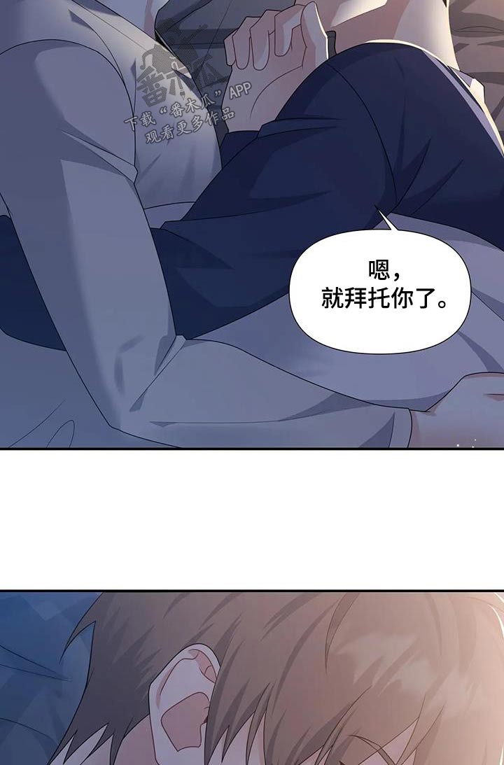 第44章：保持距离7