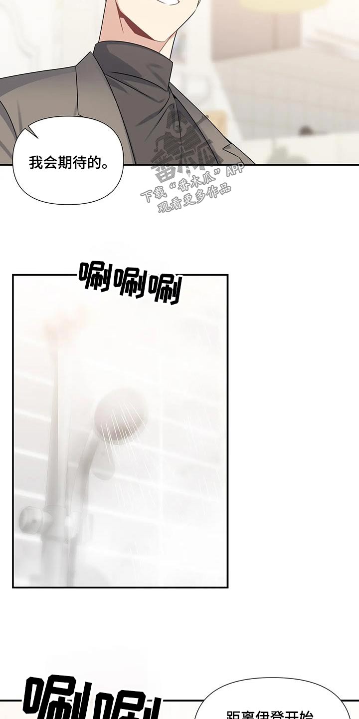 第48章：叔叔12