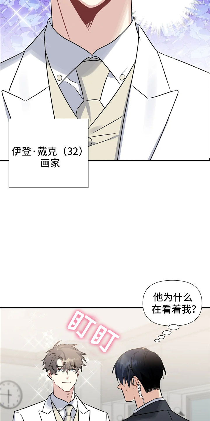 第1章：派对序幕32