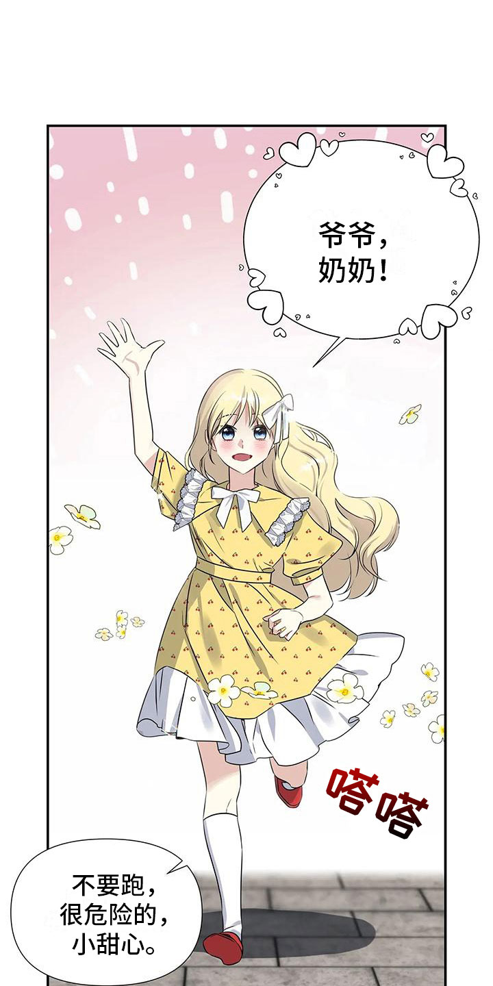 第1章：派对序幕10
