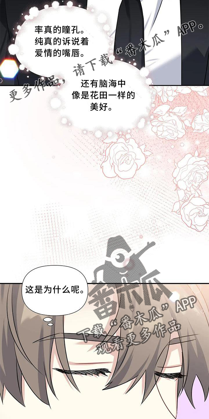 第14章：纯真11