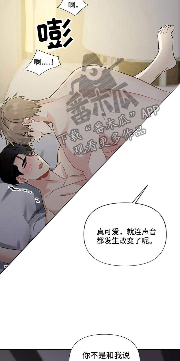 第9章：太坏了13