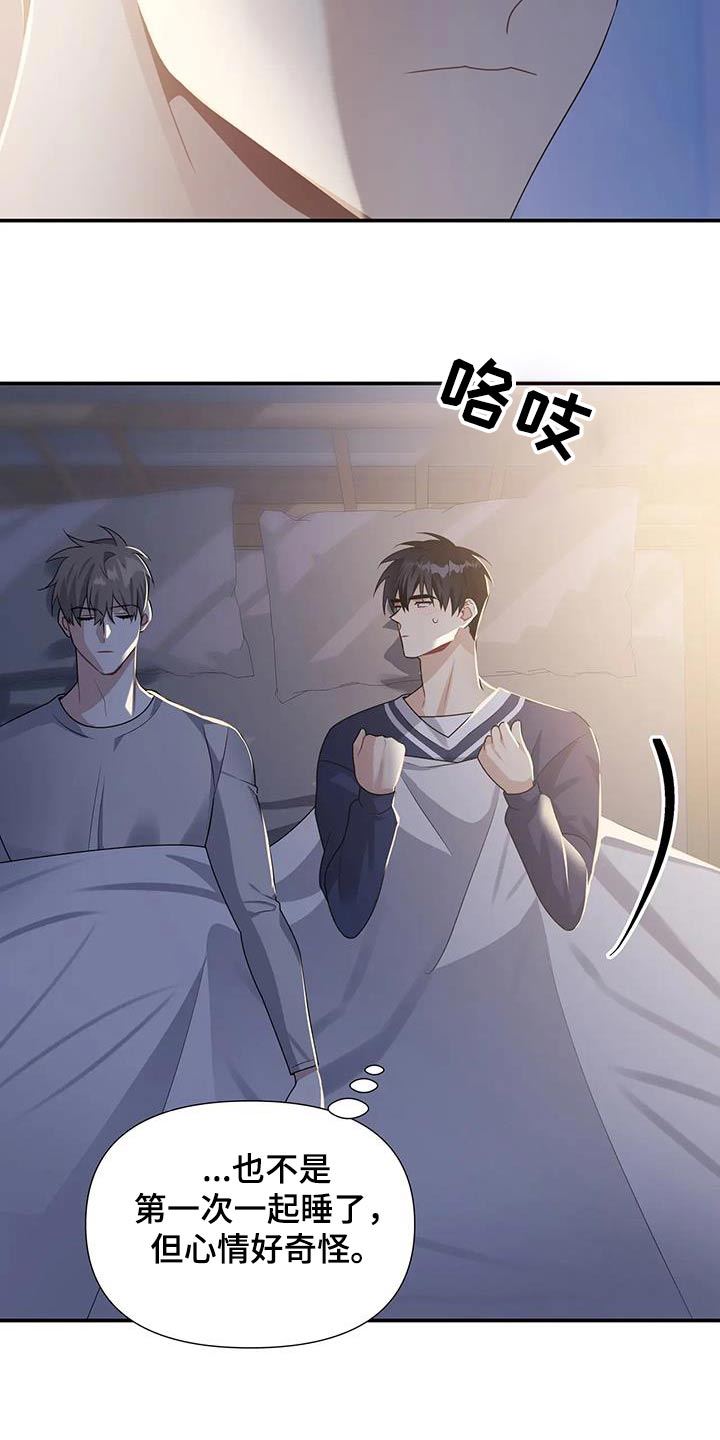 第44章：保持距离3