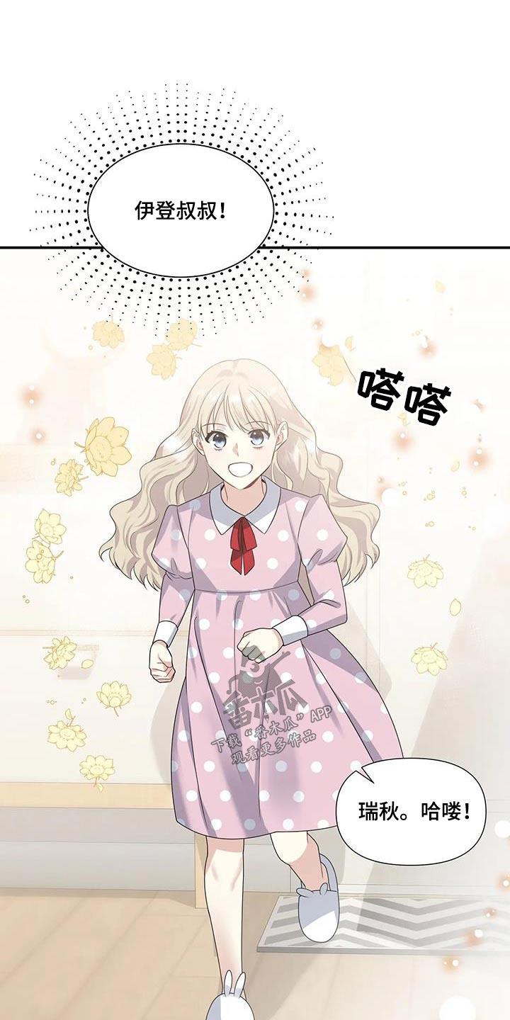 第41章：花束5