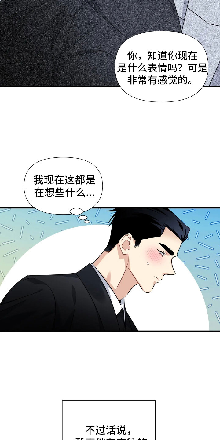 第5章：你也一样27