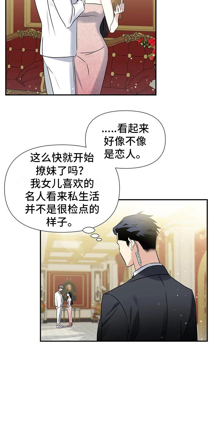 第2章：出乎意料5