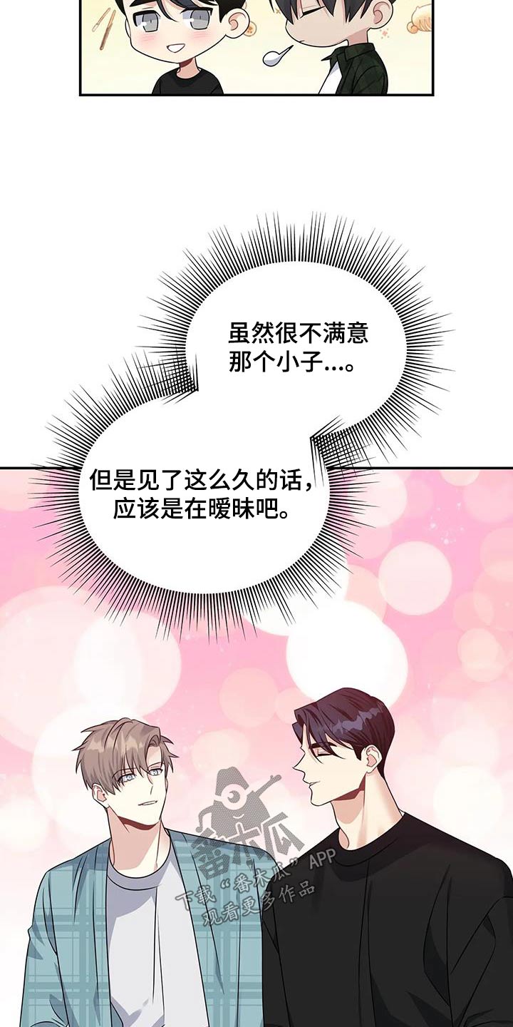 第49章：礼物19