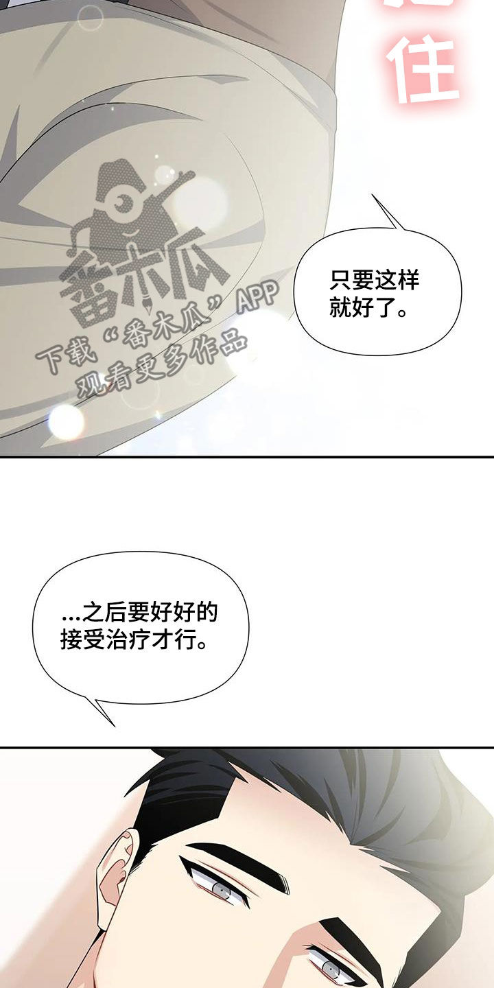 第31章：太可爱了6