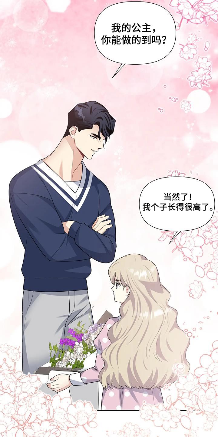 第41章：花束11