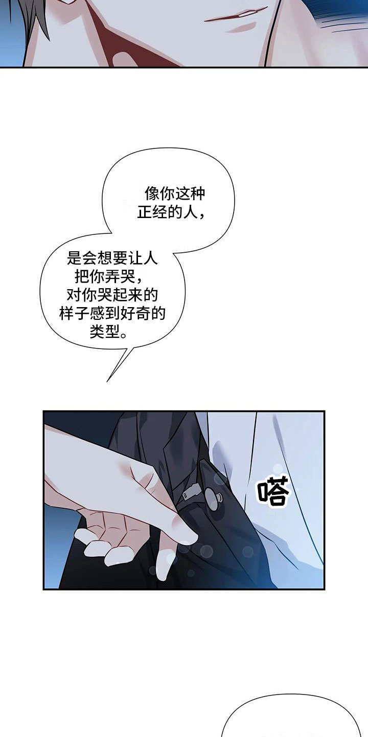 第4章：差点犯错6