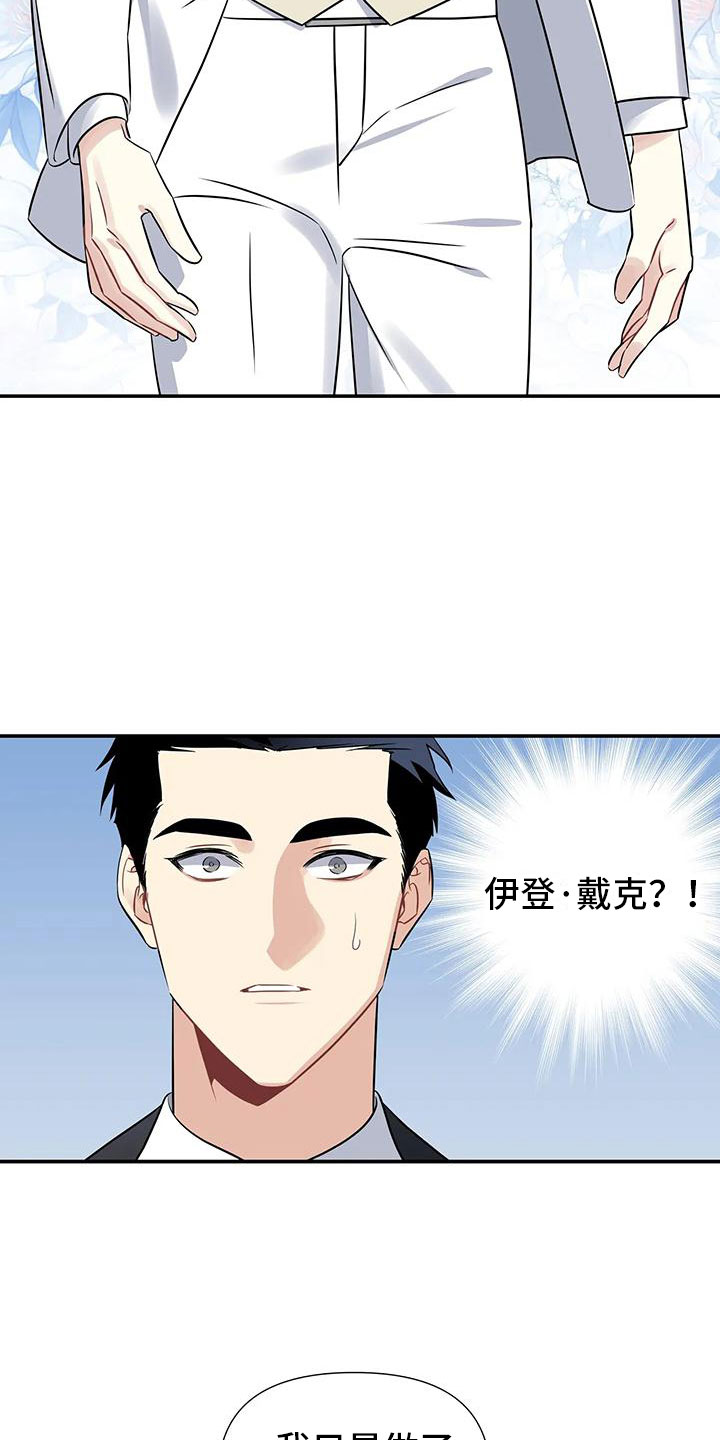 第2章：出乎意料20