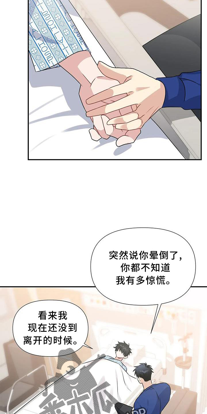 第20章：落空15
