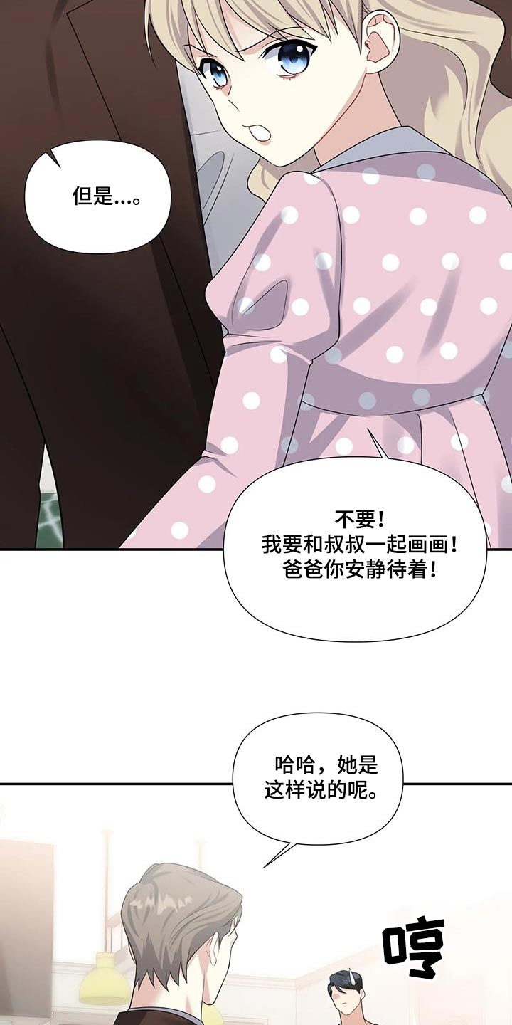 第42章：一起画画9