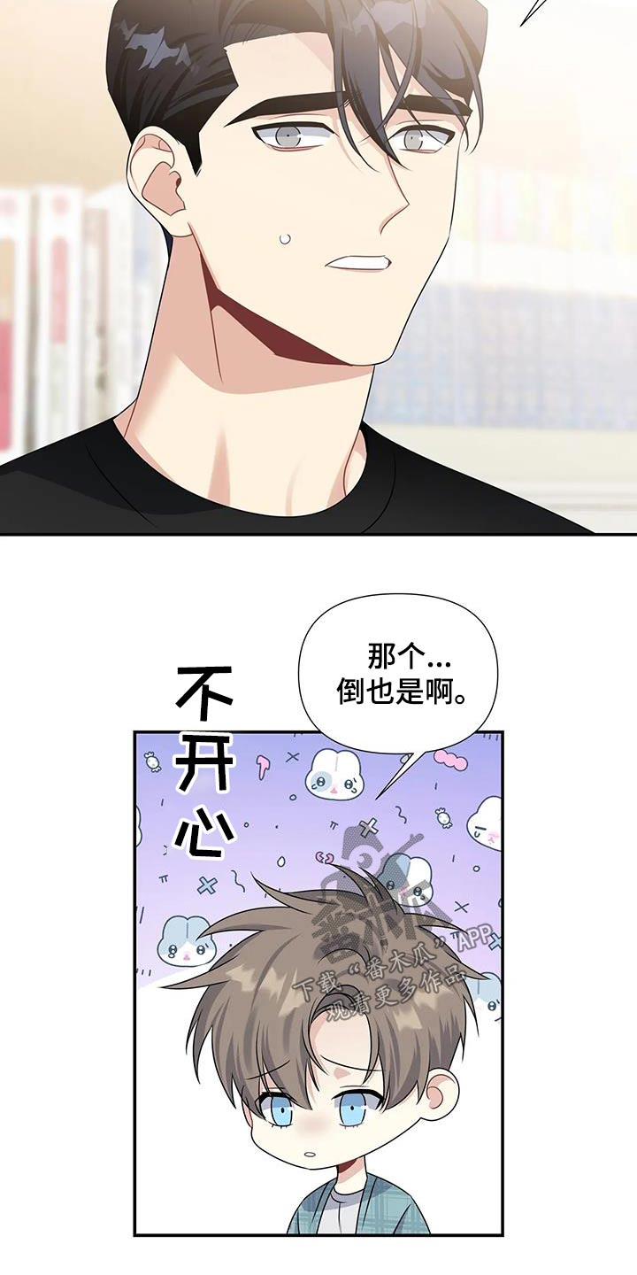 第49章：礼物14