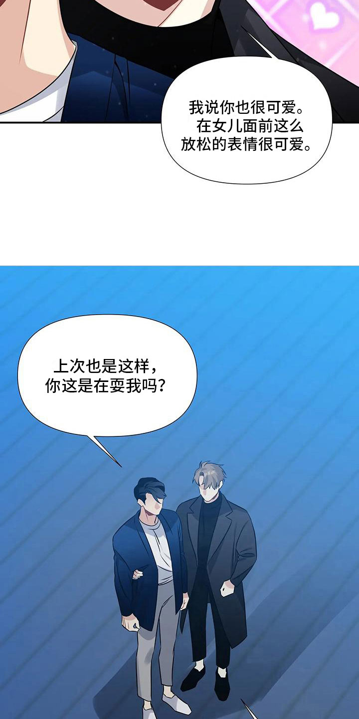 第6章：横插一脚13